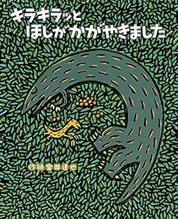 Amazon.co.jp: 宮西 達也: 本、バイオグラフィー、最新アップデート